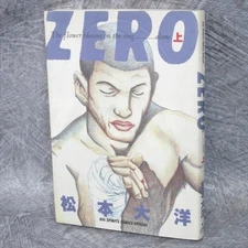 ZERO 1 Manga Comic TAIYO MATSUMOTO Japan Book SG734x*