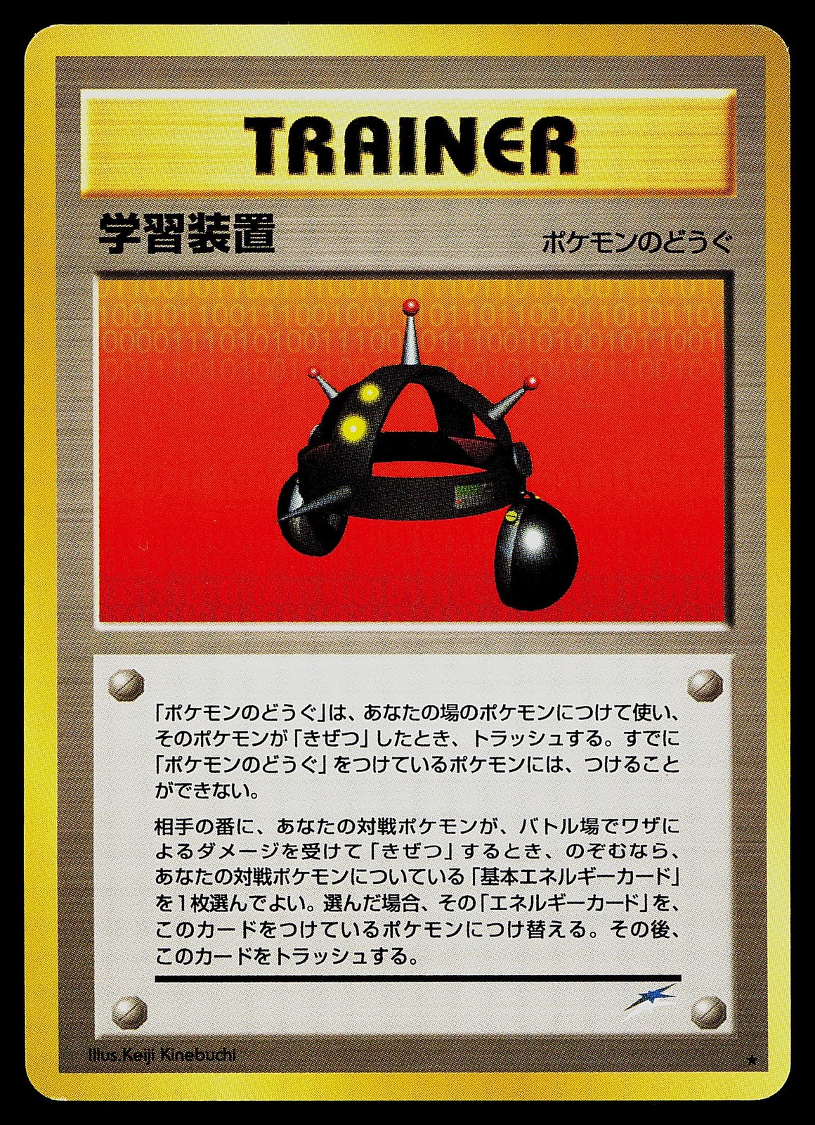 Pokemon Card - Exp. Share Darkness, and to Light... Rare