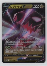 Regidrago V Japanese Pokemon Sword & Shield Paradigm Trigger (s12) #076