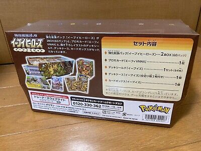 Pokemon TCG Eevee Heroes Eeveelutions Set (Japanese) - 2 Booster Boxes -  Exclusive Promo - Supply Set 