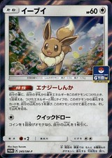 Eevee #245/SM-P Prices | Pokemon Japanese Promo | Pokemon Cards