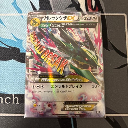 Excellent M Rayquaza EX 105/171 THE BEST OF XY