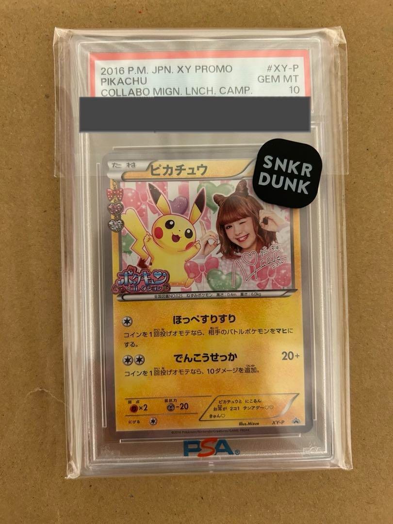 PSA 10 Pikachu Pokemon XY-P 2016 Collabo Pokekyun Nicole Fujita Promo Japanese