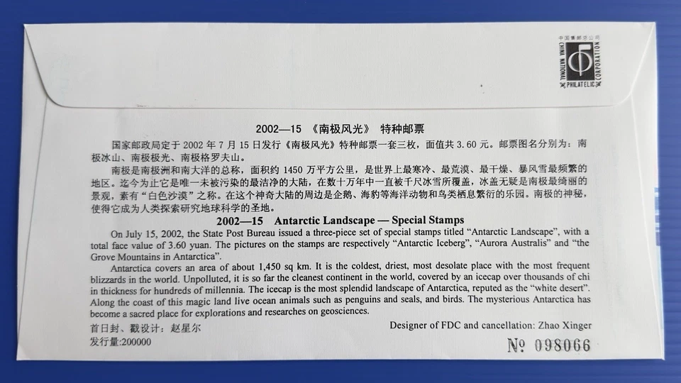 China 2002-15 Antarctic Landscape Penguin 3v Stamps FDC 中国南极风光邮票首日封 - Image 2 of 2
