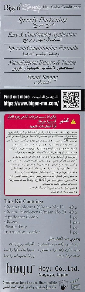 Acondicionador de color de cabello Bigen Speedy, tono marrón negro 882, 80 gm Foto 4 de 4