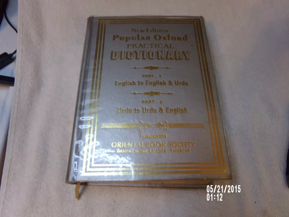 English to English Dictionary and an English to Urdu Dictionary