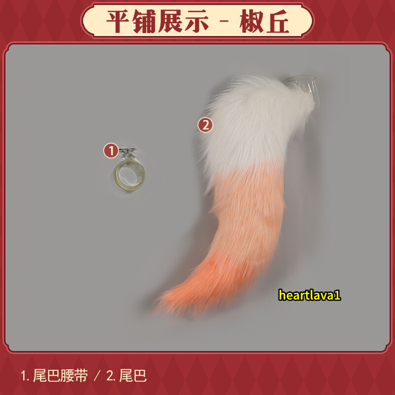 Game Honkai: Star Rail Jiaoqiu Cosplay Tail Props 75cm Tails Christmas Gift 