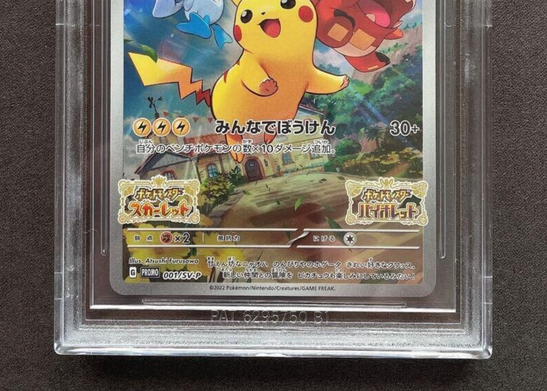 BGS 10 Black Label Pikachu Scarlet & Violet Japanese Promo BGS 10 Black Label Pikachu Scarlet & Violet Japanese Promo