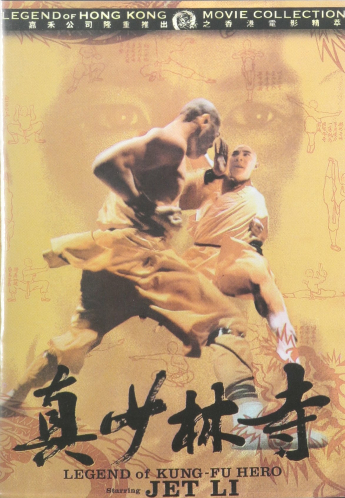 Legend of Kung-Fu Hero (DVD) NEW