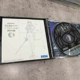 Shoujo Kakumei Utena: Itsuka Kakumeisareru Monogatari Sega Saturn