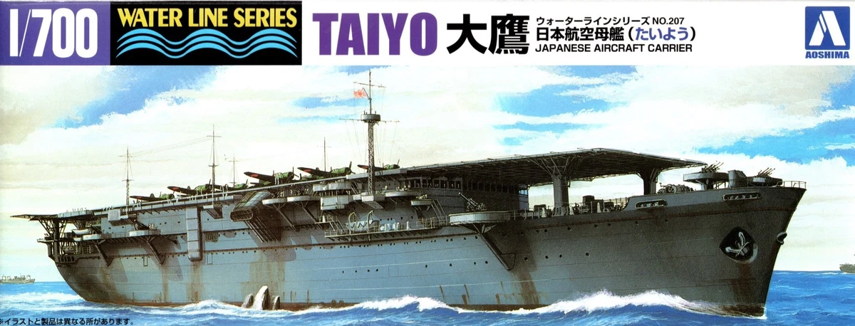 Modellino Nave Aoshima WL564 - Scala 1/700 Water Line Series N.564 - Giappone