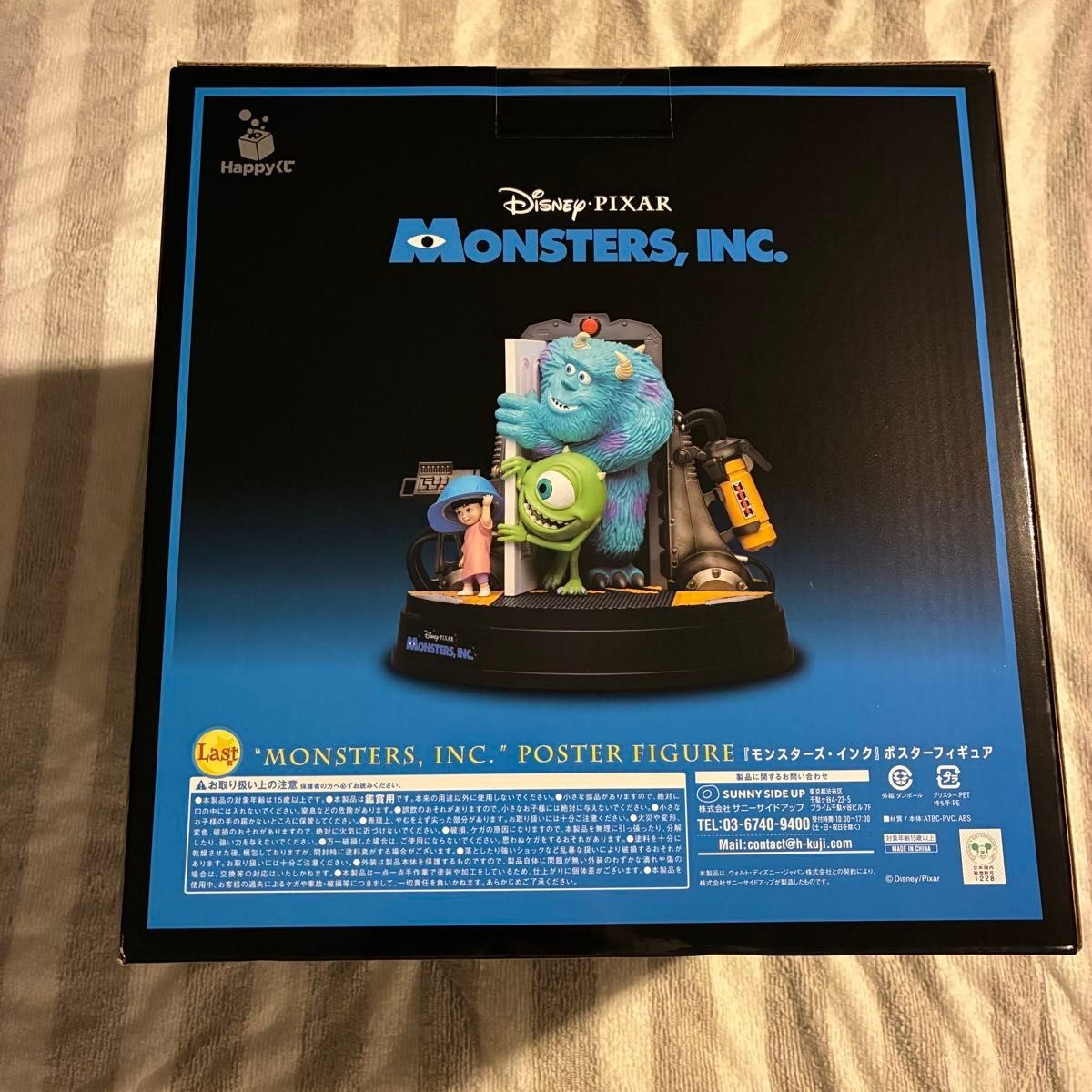 Happy kuji Pixar 2026 Last Prize Monsters, Inc. Poster Figure