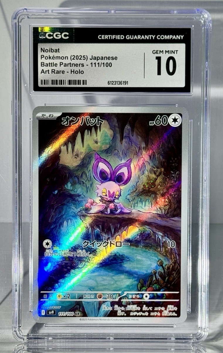 Pokémon Noibat 111/100 Sv9 Battle Partners Art Rare Holo CGC 10 Japanese  2025