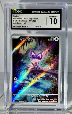 chr pokemon cards Alcremie CHR 201/184 VMAX Climax