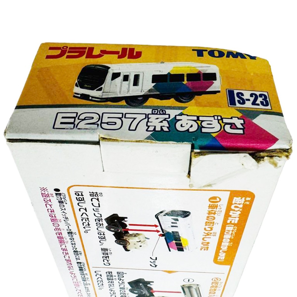 プレーステーション2セット Plarail Entry Set Series E5 Shinkansen Hayabusa