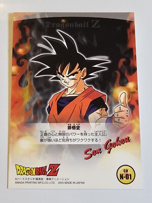 DRAGON BALL Z AMADA ドラゴンボールZ 350 DBZ Dragon Ball Z
