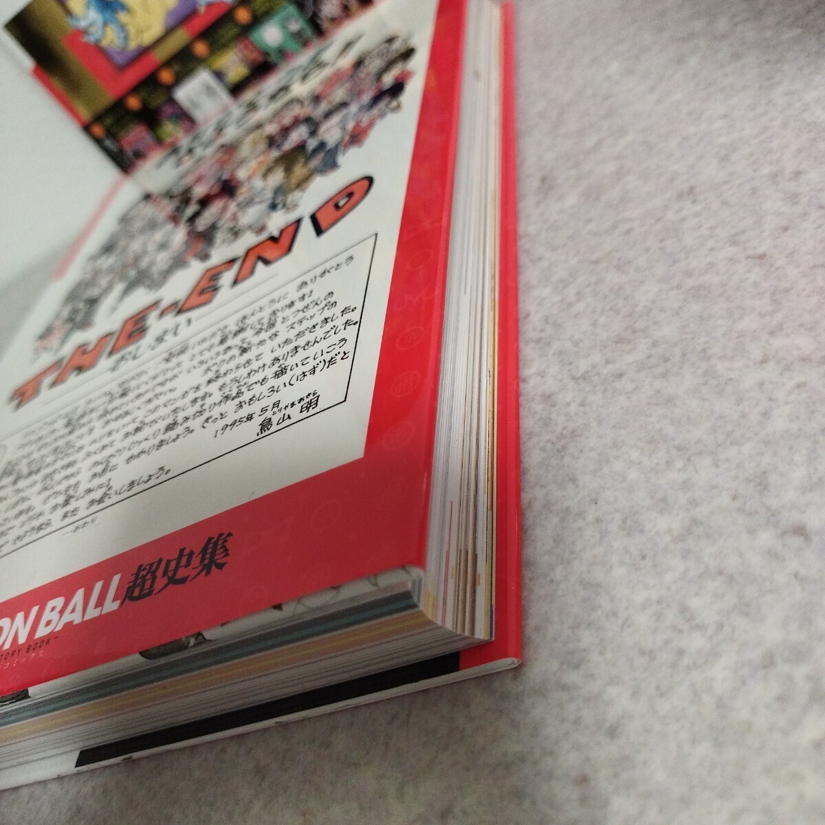 DRAGON BALL 超画集 鳥山明& 30th Anniversary Dragon Ball 30th Anniversary Super History Art Book Akira