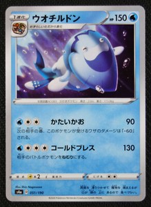 Japanese Pokemon Card Arctovish 051 190 S4a Shiny Star V Nm M Ebay