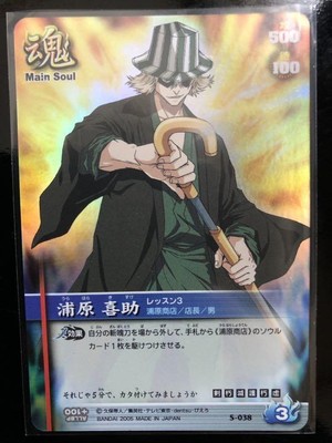 Bleach Kisuke Urahara