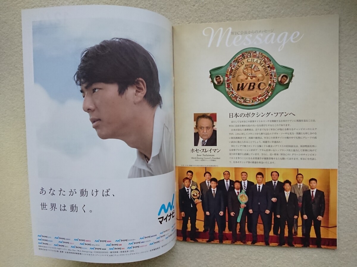 AKIRA YAEGASHI vs NAOYA INOUE ポスター AKIRA YAEGASHI vs NAOYA INOUE ポスター Naoya Inoue Poster | eBay