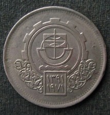 NN) Ägypten 10 Piaster 1971  1391 Egypt Kairo International Fair  einfacher Wert