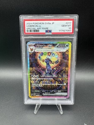 ポケモンカードゲーム Umbreon ex #217 SPECIAL ART RARE Pokemon Umbreon ex Terastal Festival JPN Special Art Rare #217 PSA