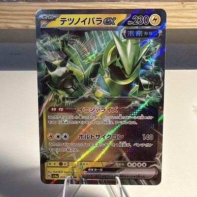 Iron Thorns ex 033/066 sv5a Crimson Haze Double Rare Holo Full Art Japanese
