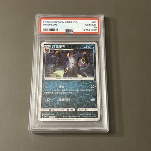 Umbreon Chinese Gem | eBay