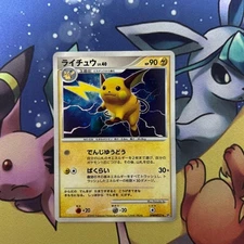 Pokemon Card Game Raichu R Expansion Pack Secret Of The Lake