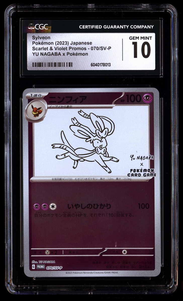 ポケモンカードゲーム 2023 POKEMON SV-P JP #070 SYLVEON PSA 10 2023 POKEMON JPN SV-P PROMO #070 SYLVEON PSA 10 | eBay