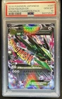 2016 Pokemon Japanese M Rayquaza EX Premium Champion Pack #097 PSA 10 Gem Mint
