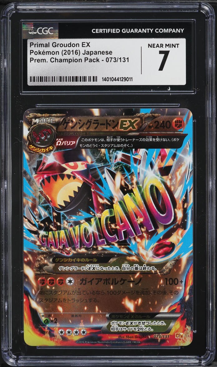 ゲンシグラードン EX SR x2 Primal Groudon Groudon-EX (Primal Clash 85) - Bulbapedia, the community