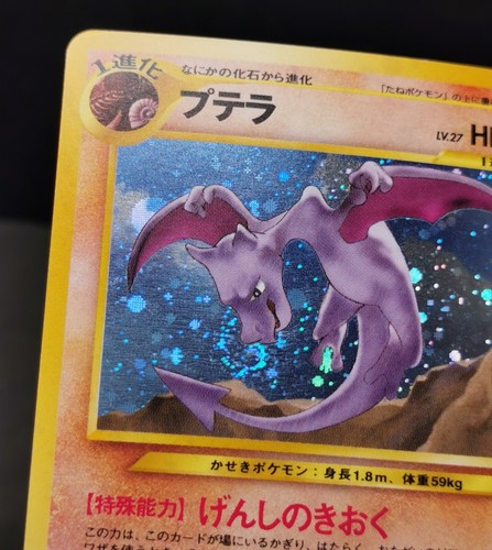 Pokemon card Aerodactyl No.142 Holo Old Back Neo Revelation Japanese Swirl LP - Picture 13 of 17