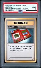 PSA 9 Pokedex No Rarity Symbol 1st Edition Japanese Base Set 1996