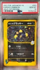 PSA 10 Karen’s Umbreon 1st Ed 2001 Japanese VS Holo #091 GEM MT Swirl #73764148