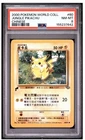2000 Pikachu (Jungle) #60 Pikachu (Chinese) World Collection Regular PSA 8