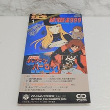 Galaxy Express 999 & Captain Harlock 8cm CD