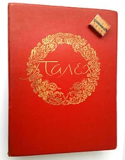 1958 THE ART OF SOVIET PALEKH N.D.Sobolevsky BIG Album 39 Illustration FULL Set 