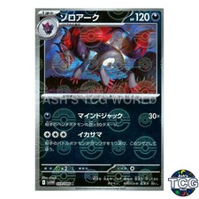 Zoroark Poke Ball Reverse Holo 059/086 SV11W White Flare Pokemon Card Japanese