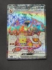 Charizard Ex #145 Prices | Pokemon Chinese CSV5C | Pokemon Cards