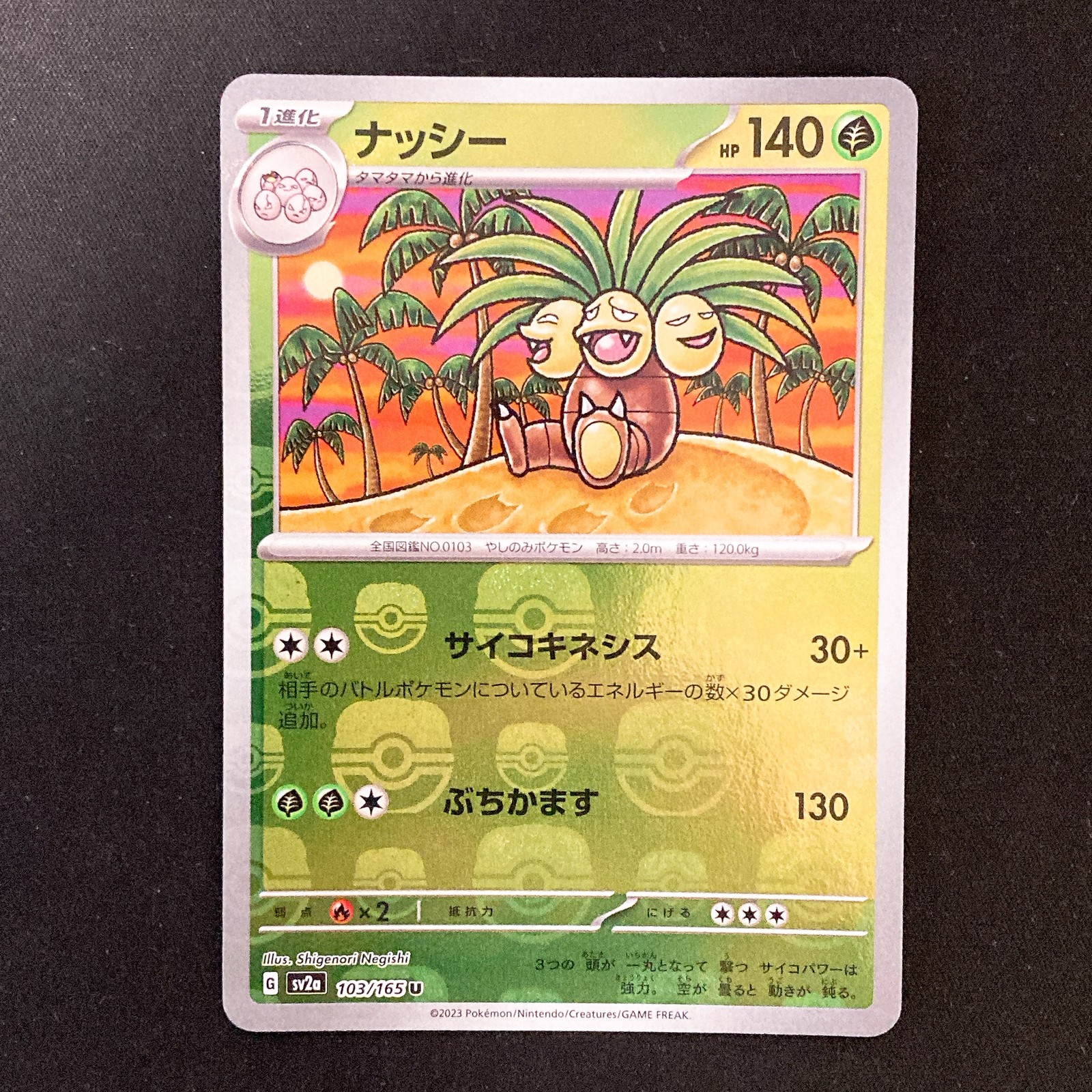 Exeggutor Master Ball U 103/165 151 SV2a Pokemon Card Japanese NM #110631