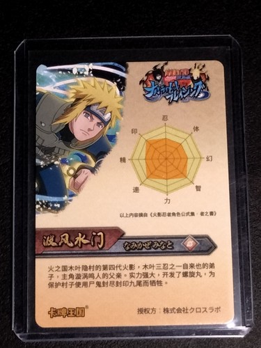 Naruto SSR Minato Namikaze Sammelkarte Anime CCG TCG KOSTENLOSER KOMBINIERTER VERSAND - Bild 2 von 2