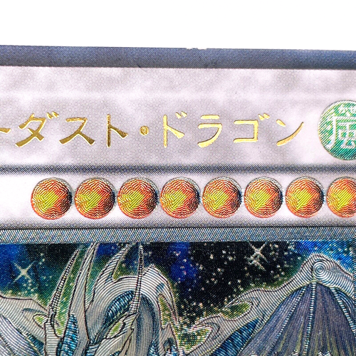 Yu-Gi-Oh yugioh Stardust Dragon TDGS-JP040 Ultimate Rare Relief Japan - Picture 9 of 22
