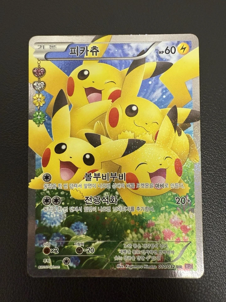 Pikachu 010/032 Cp3 Pokekyun Collection Holo Full Art Korean Card Used Rare - Image 2 of 4