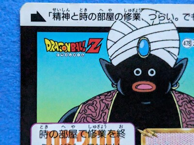 MR.POPO Dragon Ball Z BANDAI No.478 1992 Toei Japanese Animation