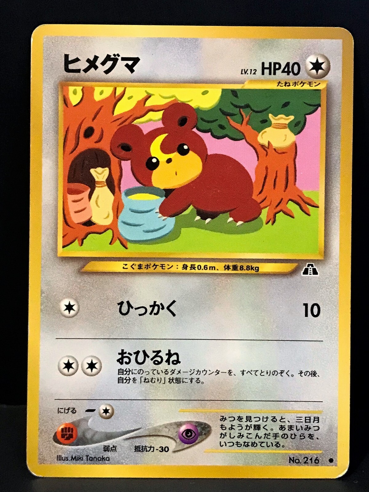 Pokemon Card - Teddiursa No. 216 - Japanese Neo Discovery 1996, MINT