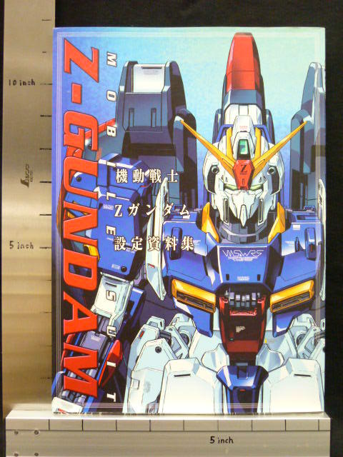Z GUNDAM Art Illustration Book Japan SB93* | eBay