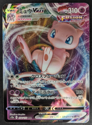Mew VMAX 054/172 Pokemon TCG RRR VSTAR Universe JAPANESE Fusion