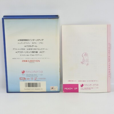 PEACH UP 4 Disc Magazine MSX / Msx2 3.5 2DD Japan 2084msx | eBay