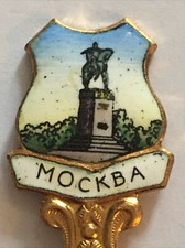 Vintage Souvenir Spoon Collectible Mockba Moscow Russia